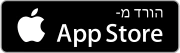 הורד ב-App Store